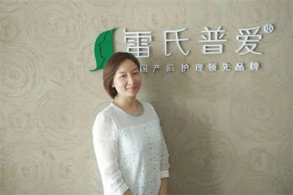 雷氏普爱产后恢复加盟